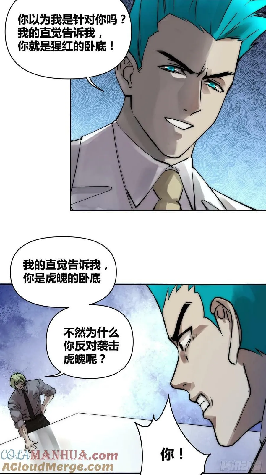 人彘 第7页