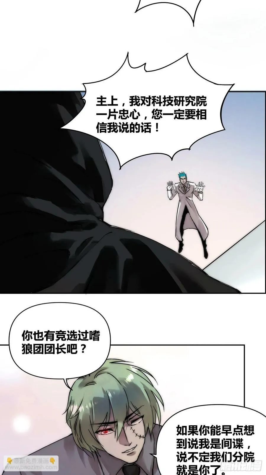人彘 第8页