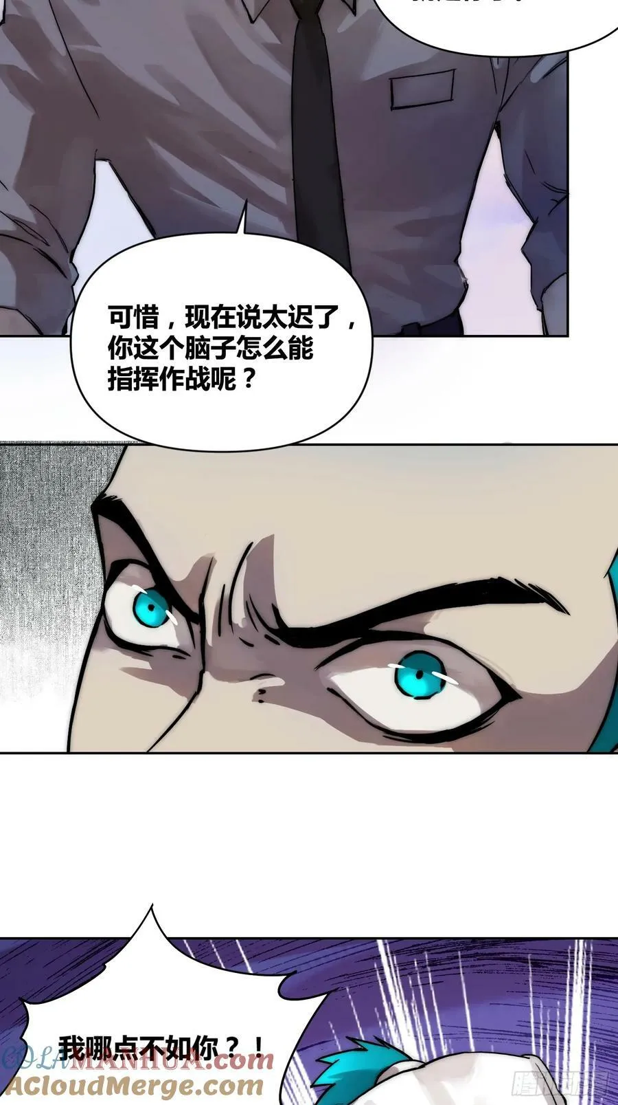 人彘 第9页