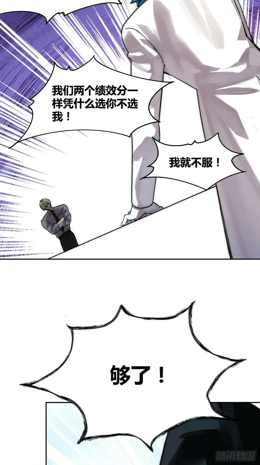 人彘 第10页