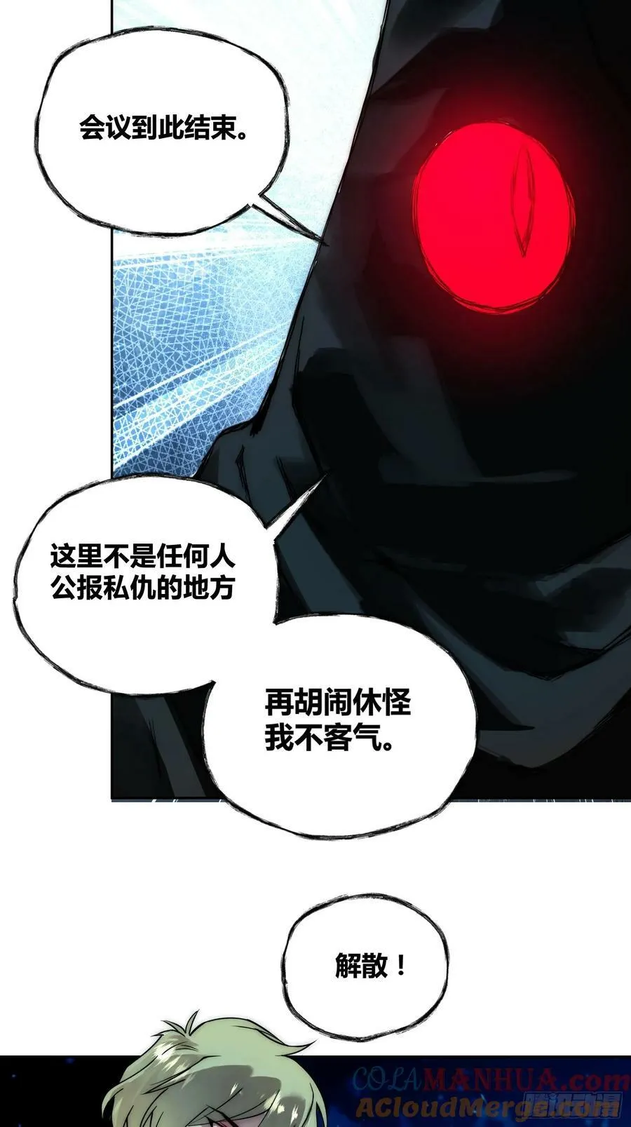 人彘 第11页