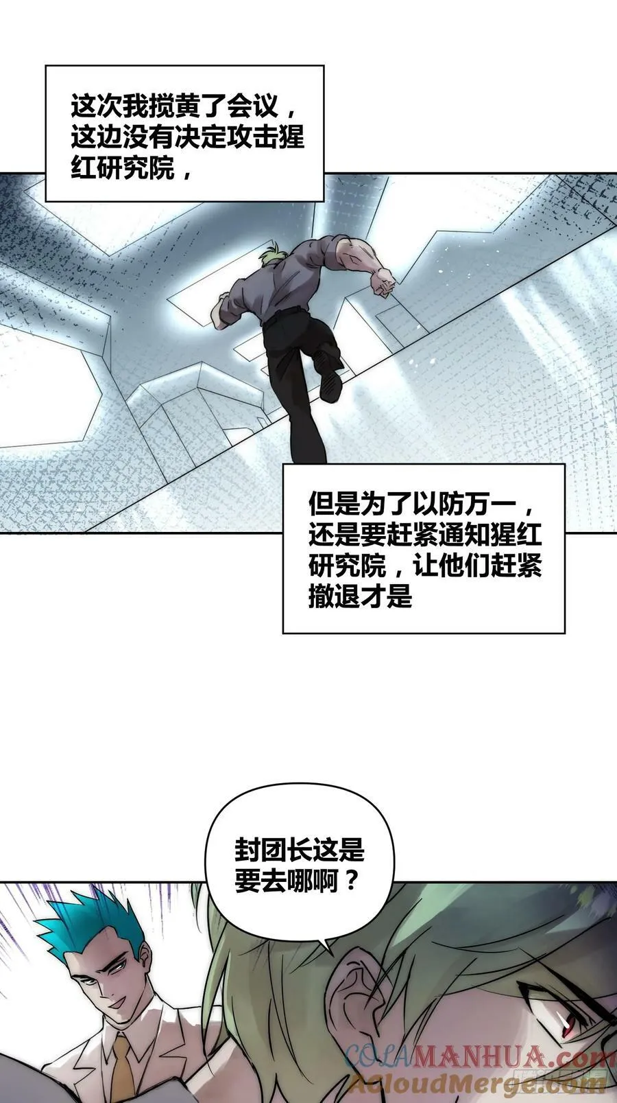 人彘 第13页