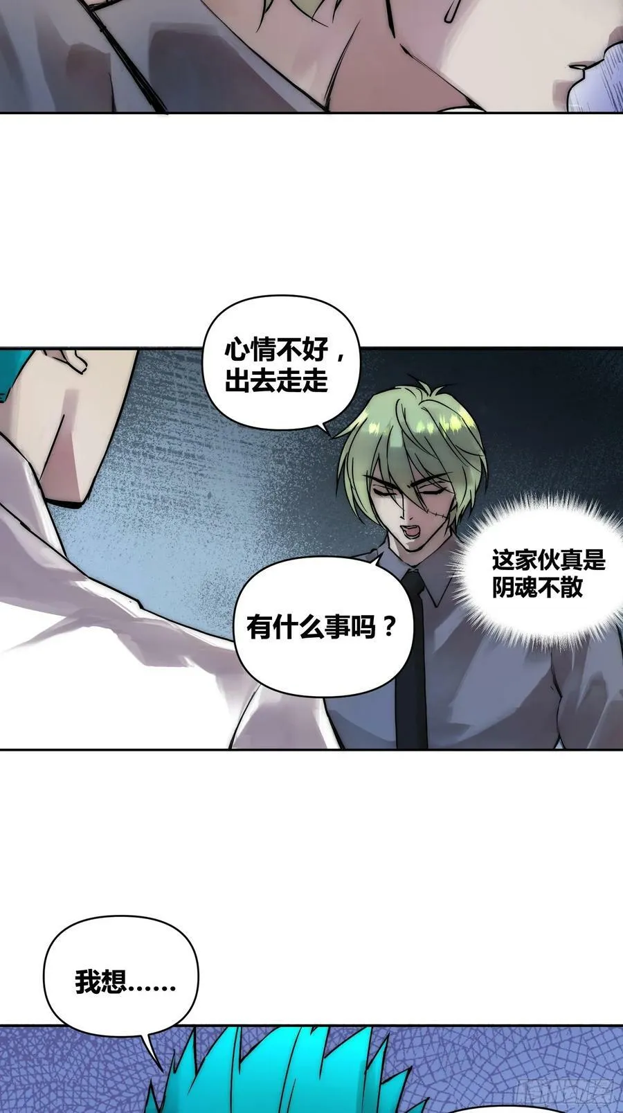 人彘 第14页