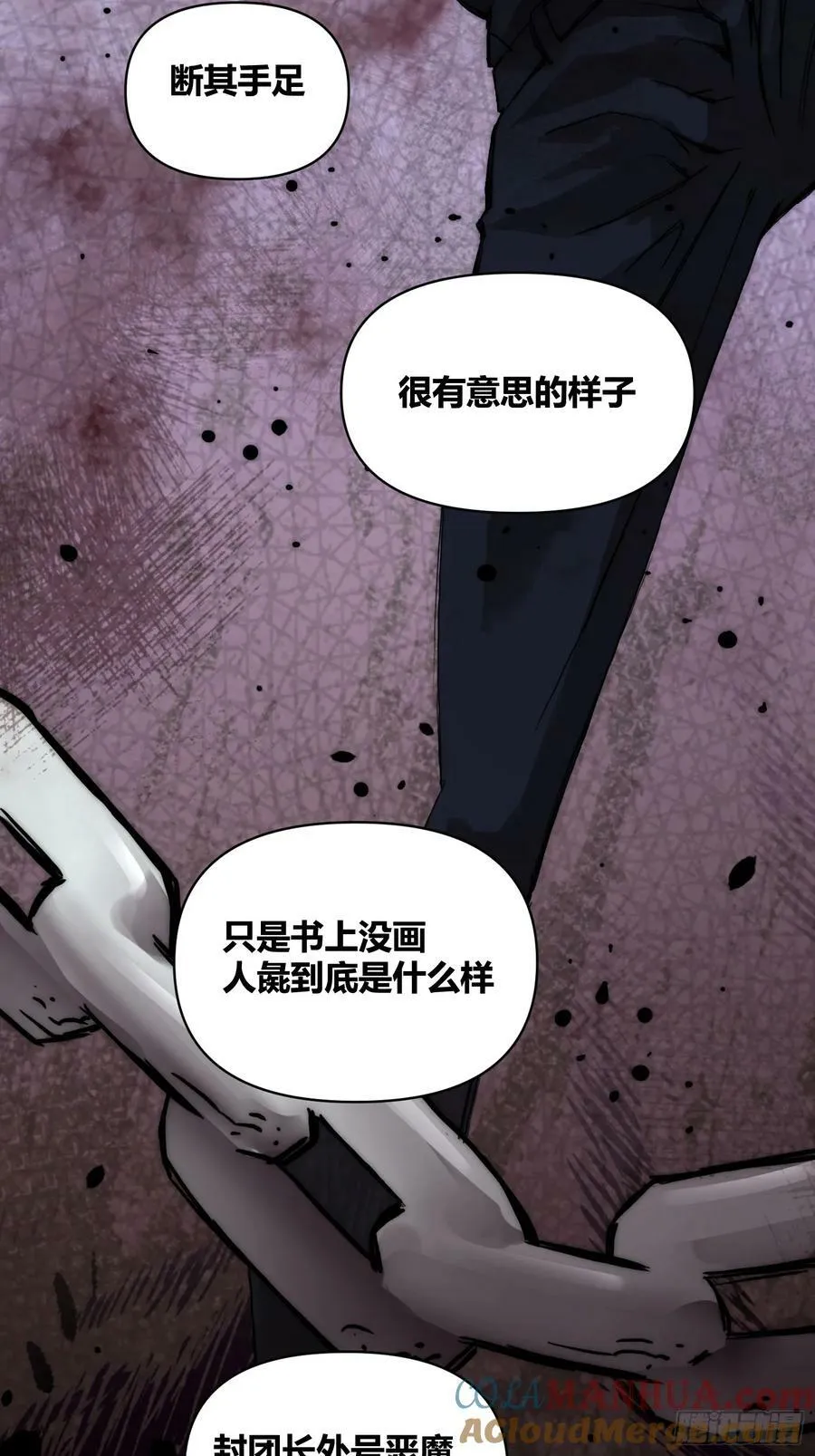人彘 第17页