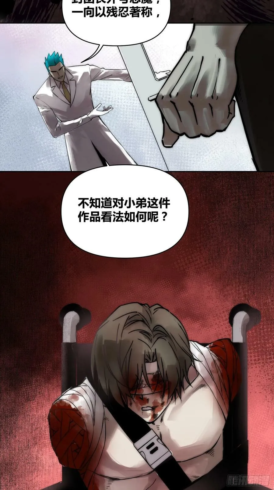 人彘 第18页
