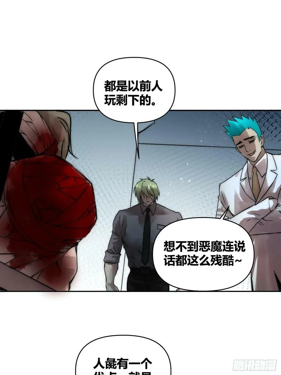 人彘 第20页
