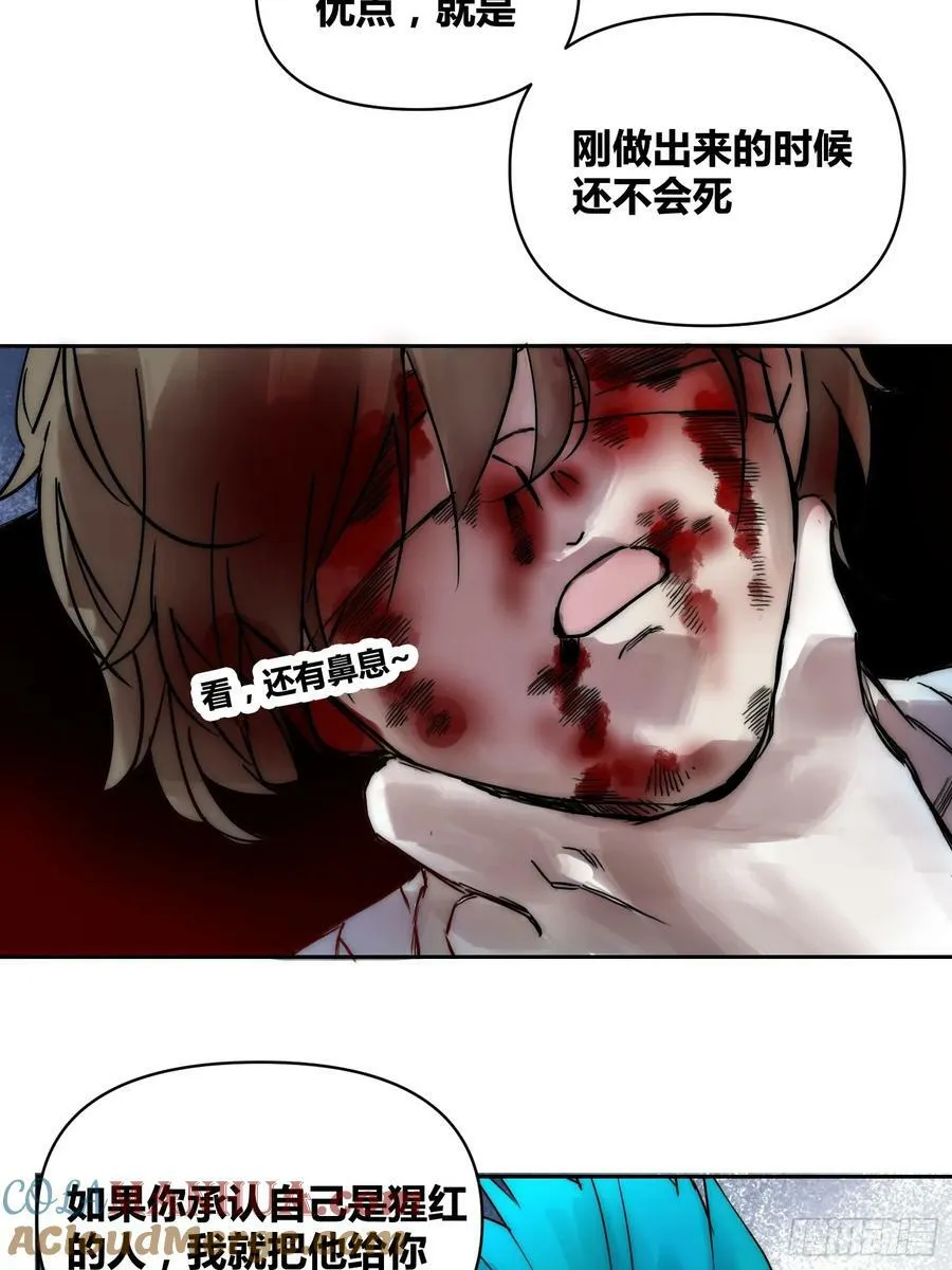 人彘 第21页