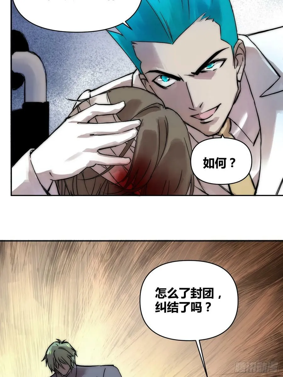人彘 第22页
