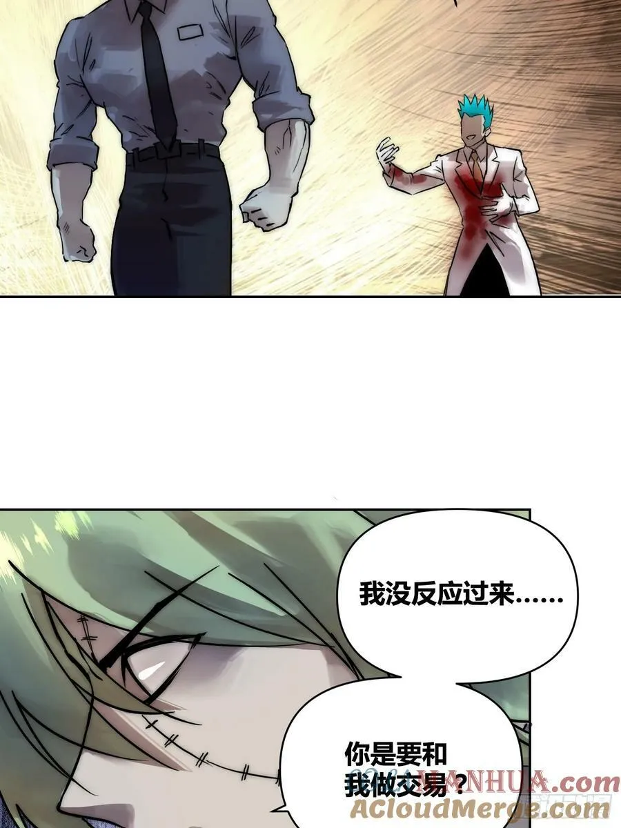 人彘 第23页