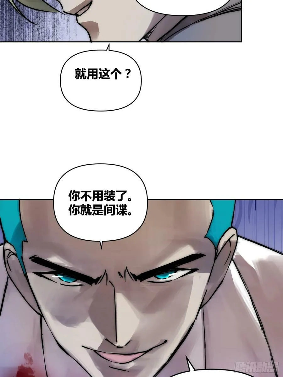 人彘 第24页