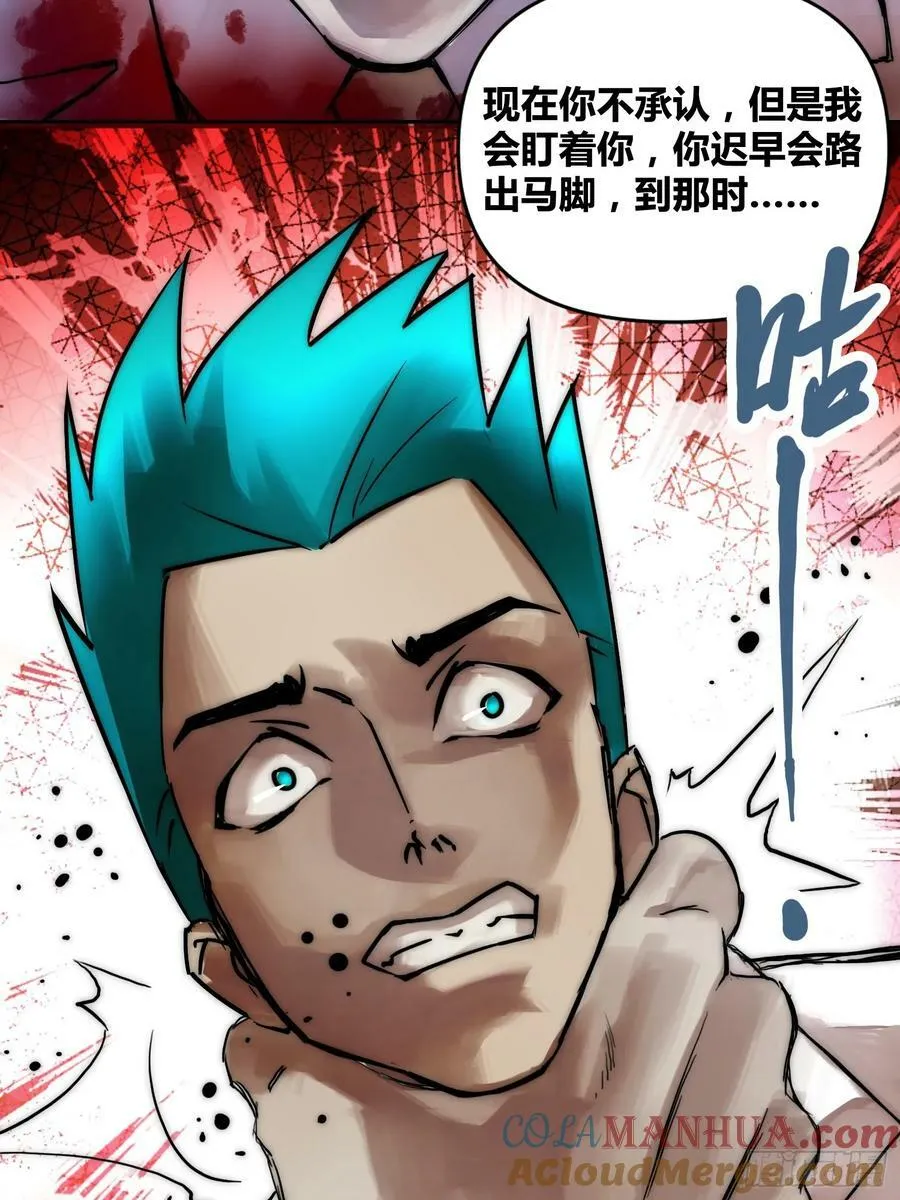 人彘 第25页