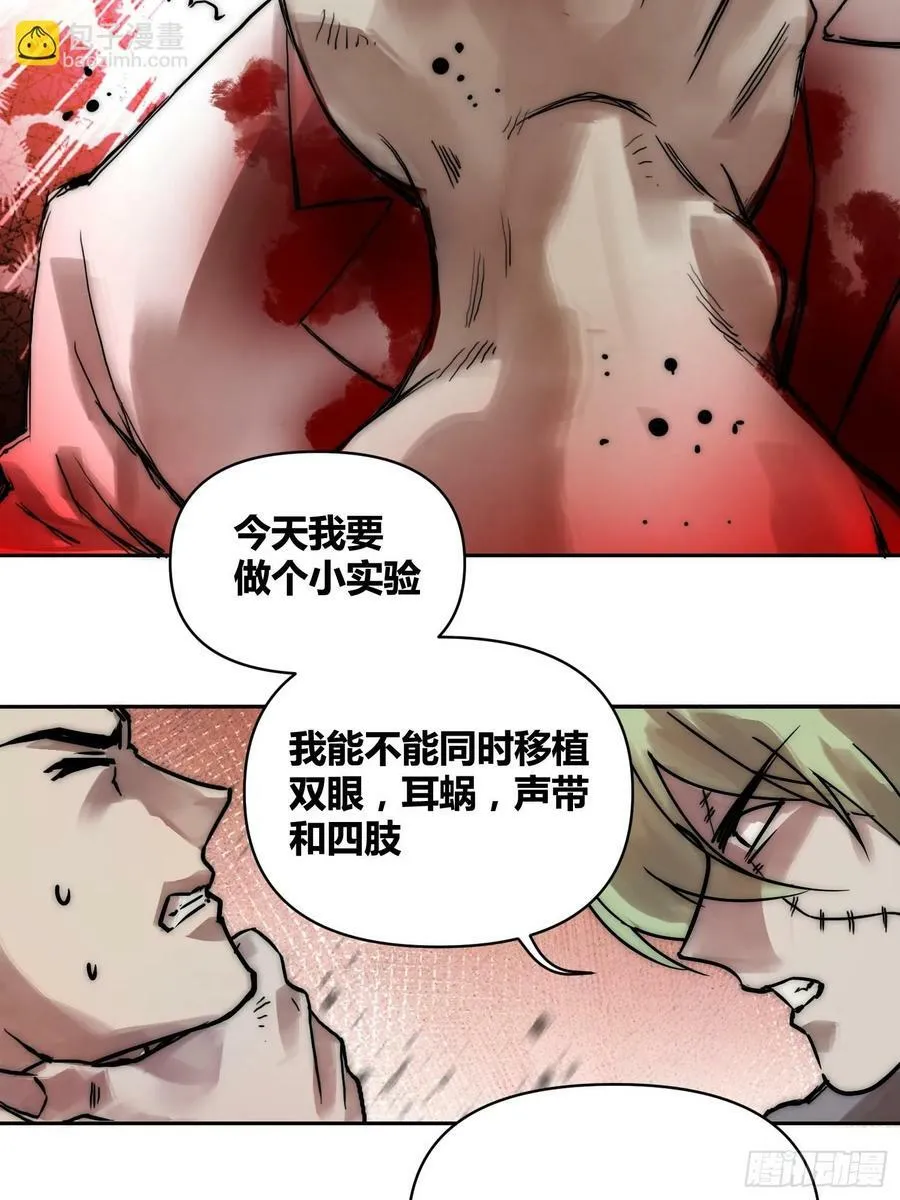 人彘 第26页
