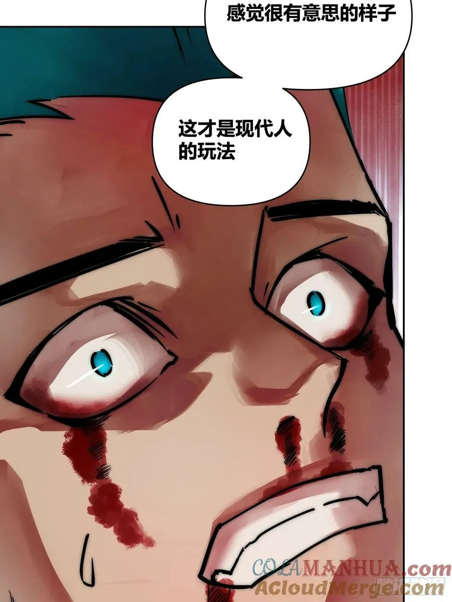 人彘 第27页
