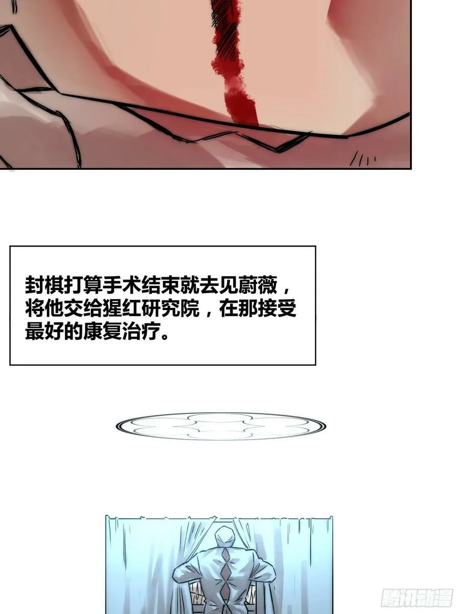 人彘 第28页