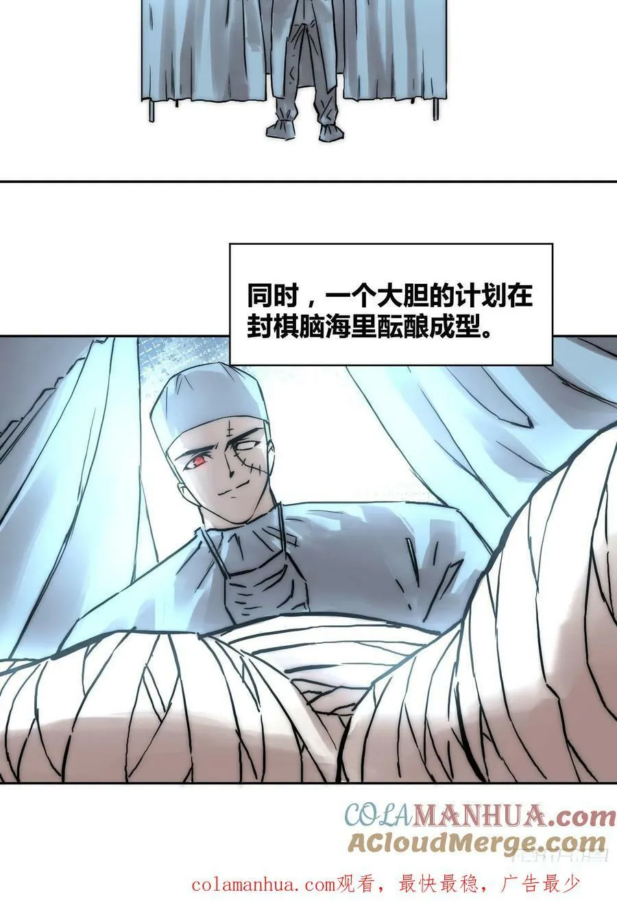 人彘 第29页