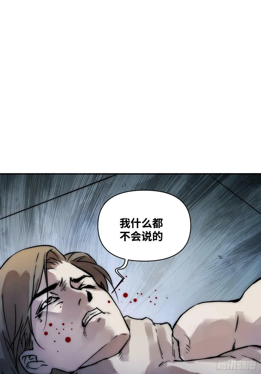 间谍的使命 第4页
