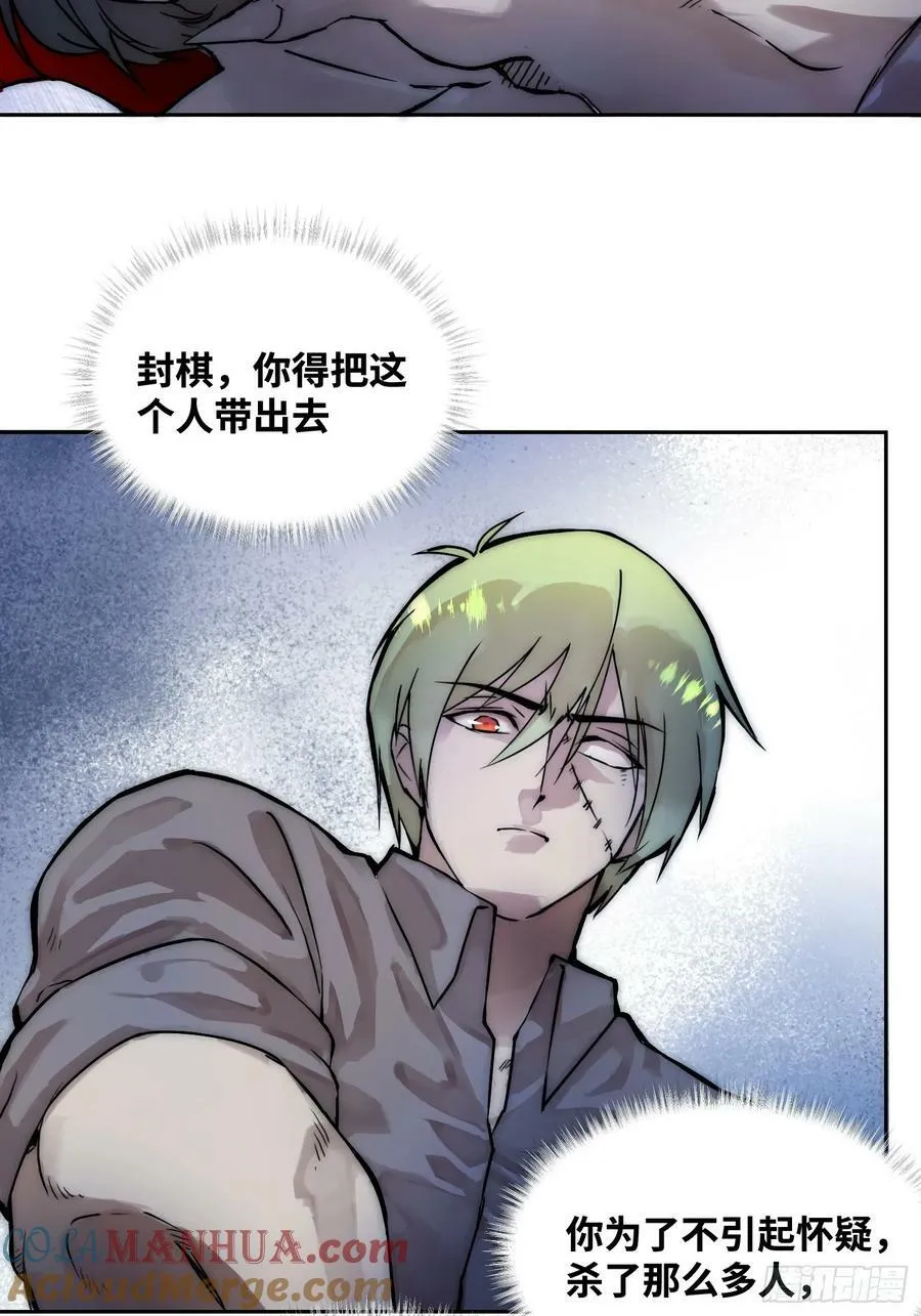 间谍的使命 第5页