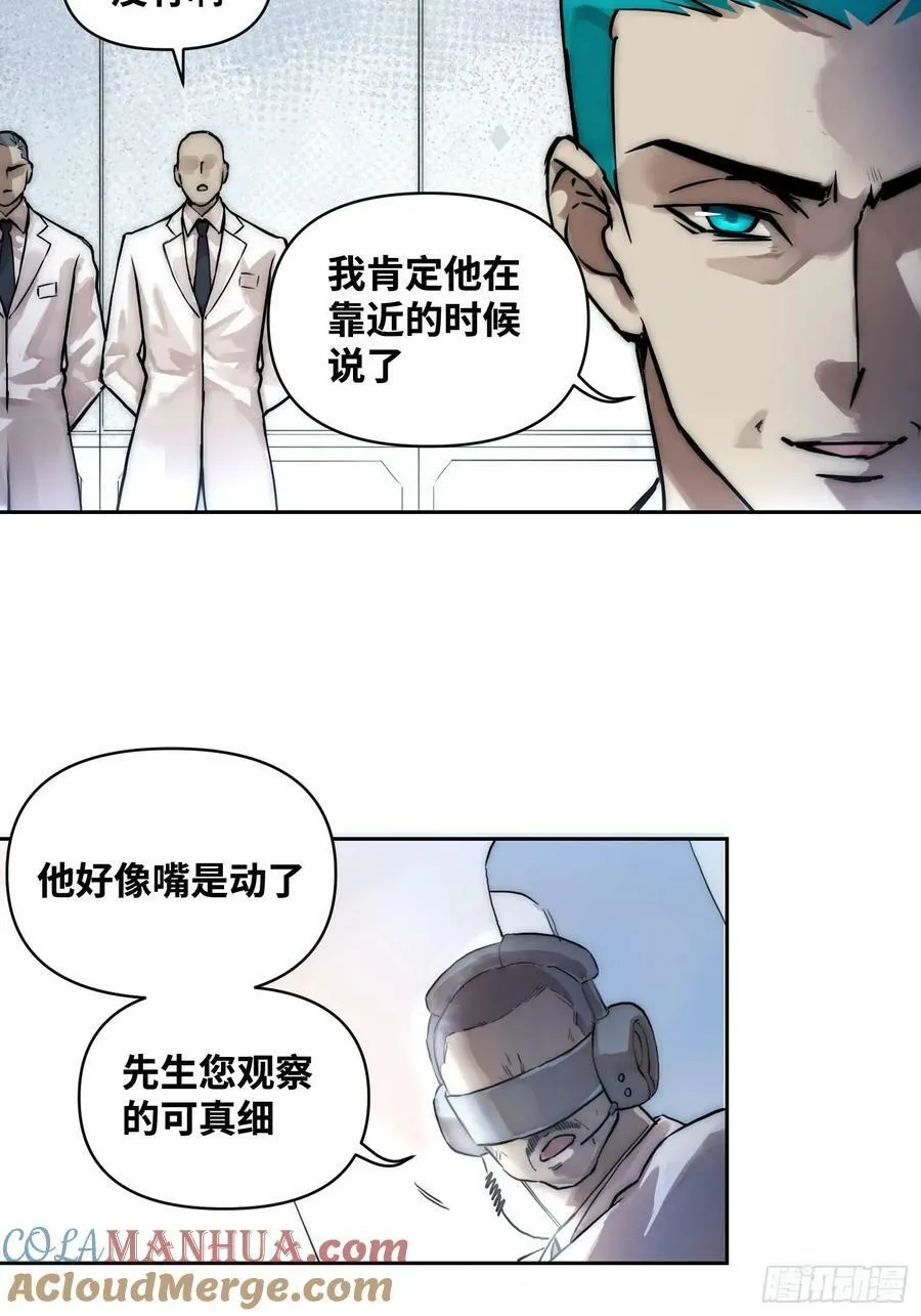 间谍的使命 第11页