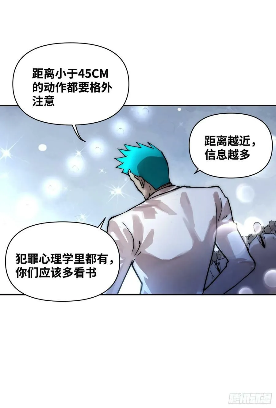 间谍的使命 第12页