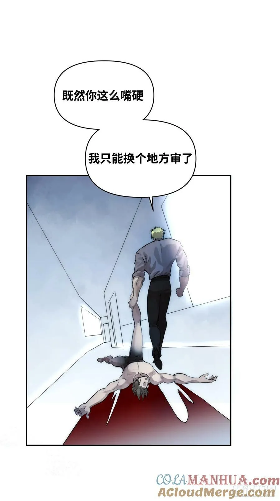 间谍的使命 第13页