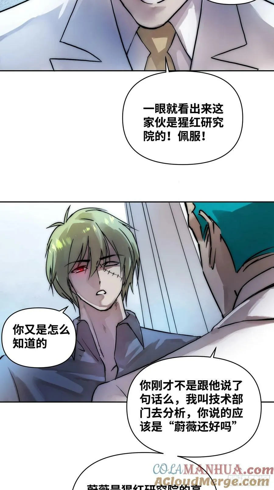 间谍的使命 第15页