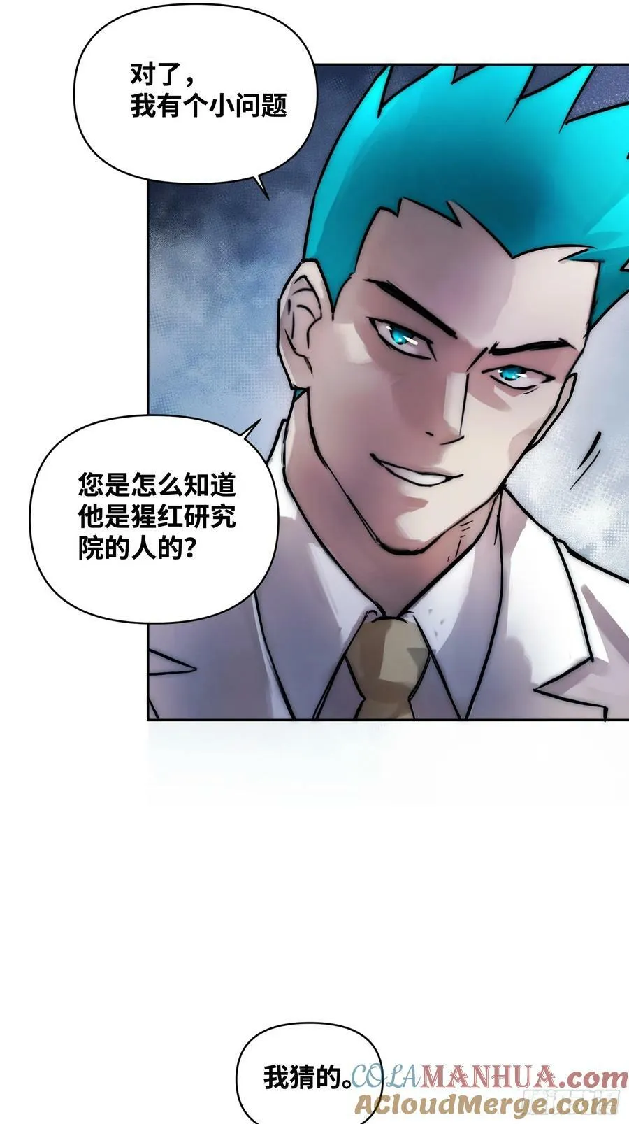 间谍的使命 第17页