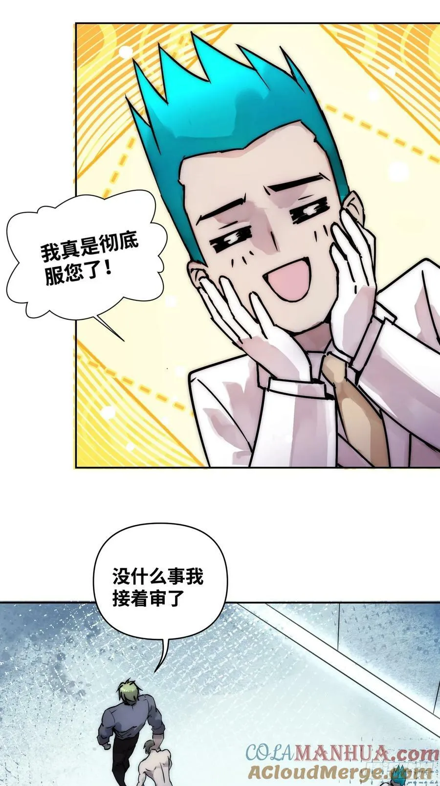 间谍的使命 第19页