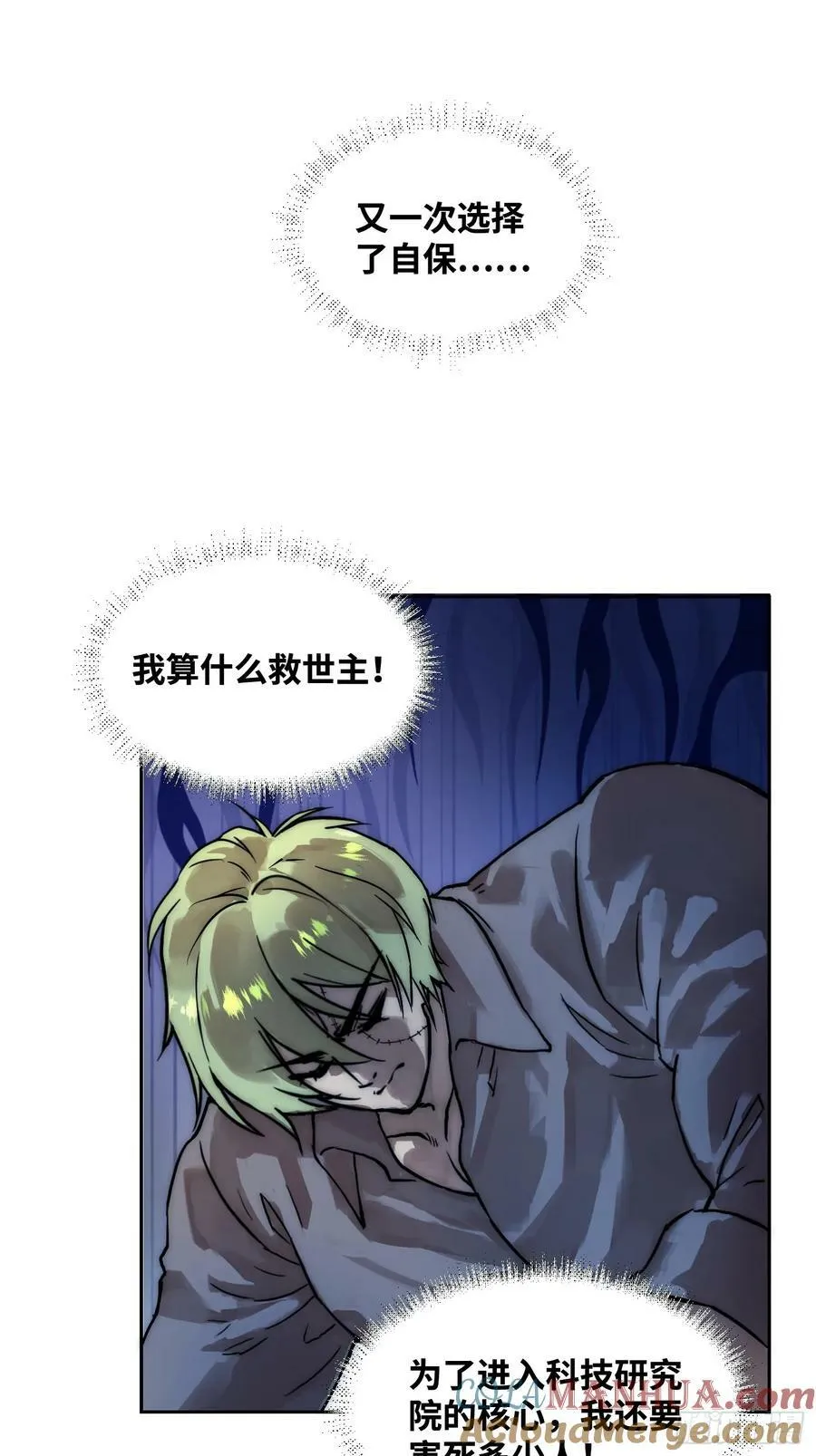 间谍的使命 第23页