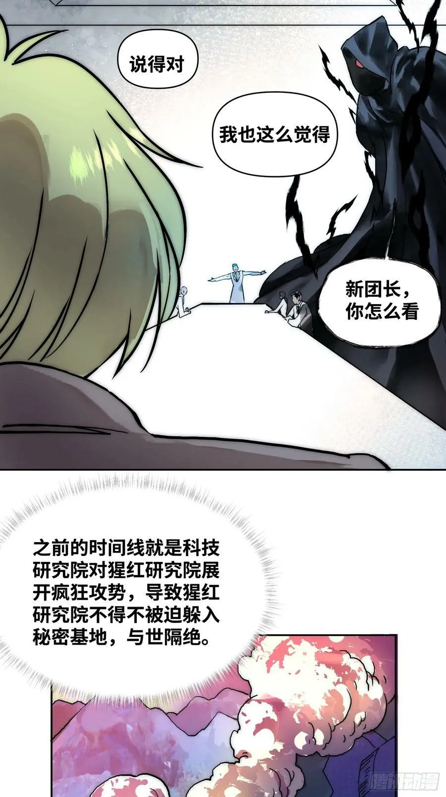 间谍的使命 第26页