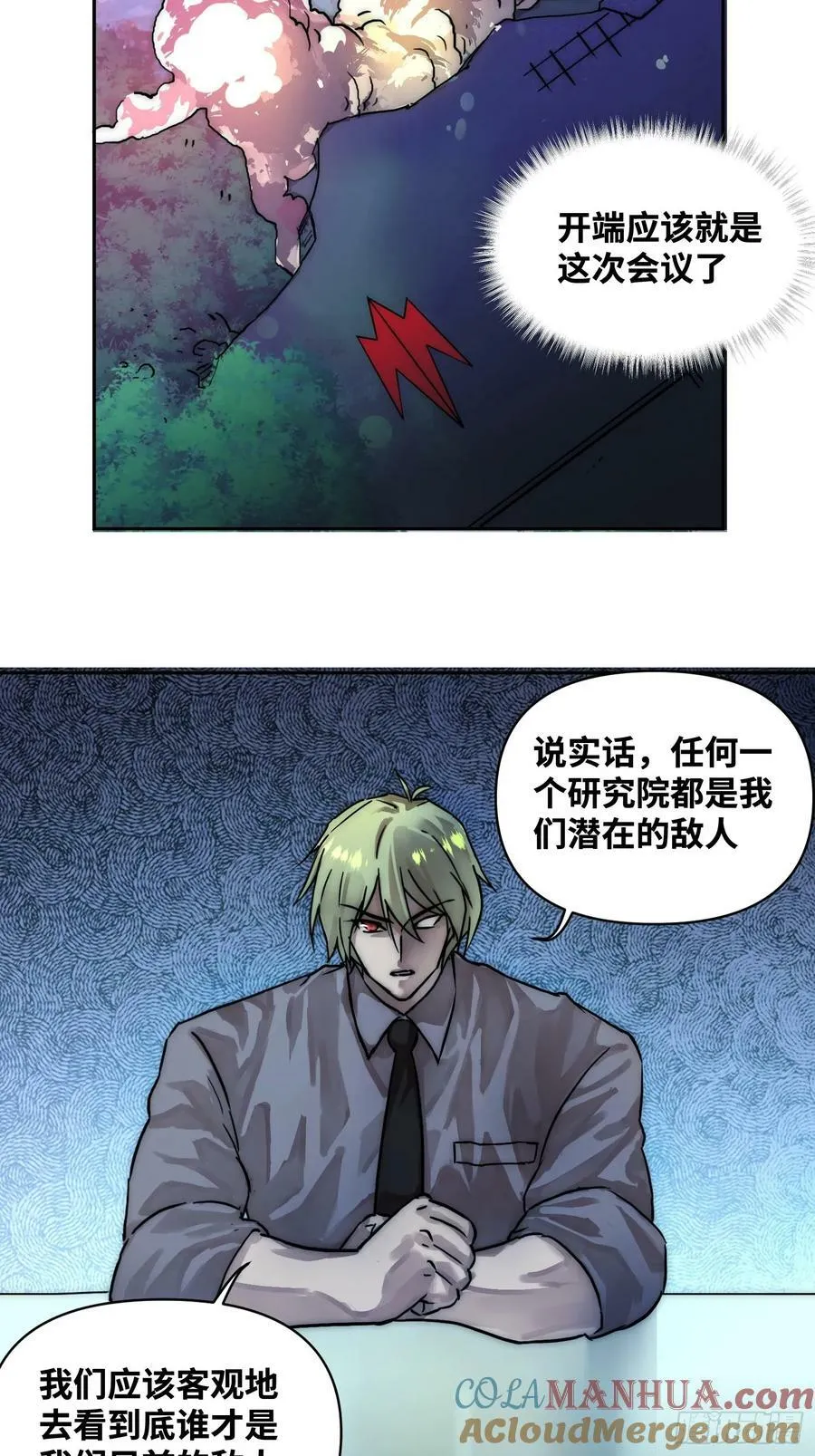 间谍的使命 第27页