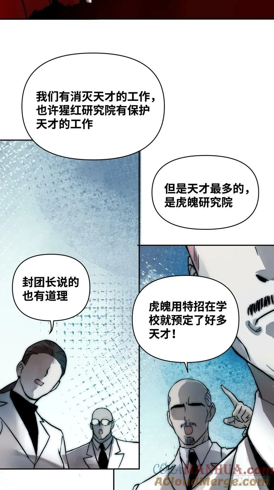 间谍的使命 第29页