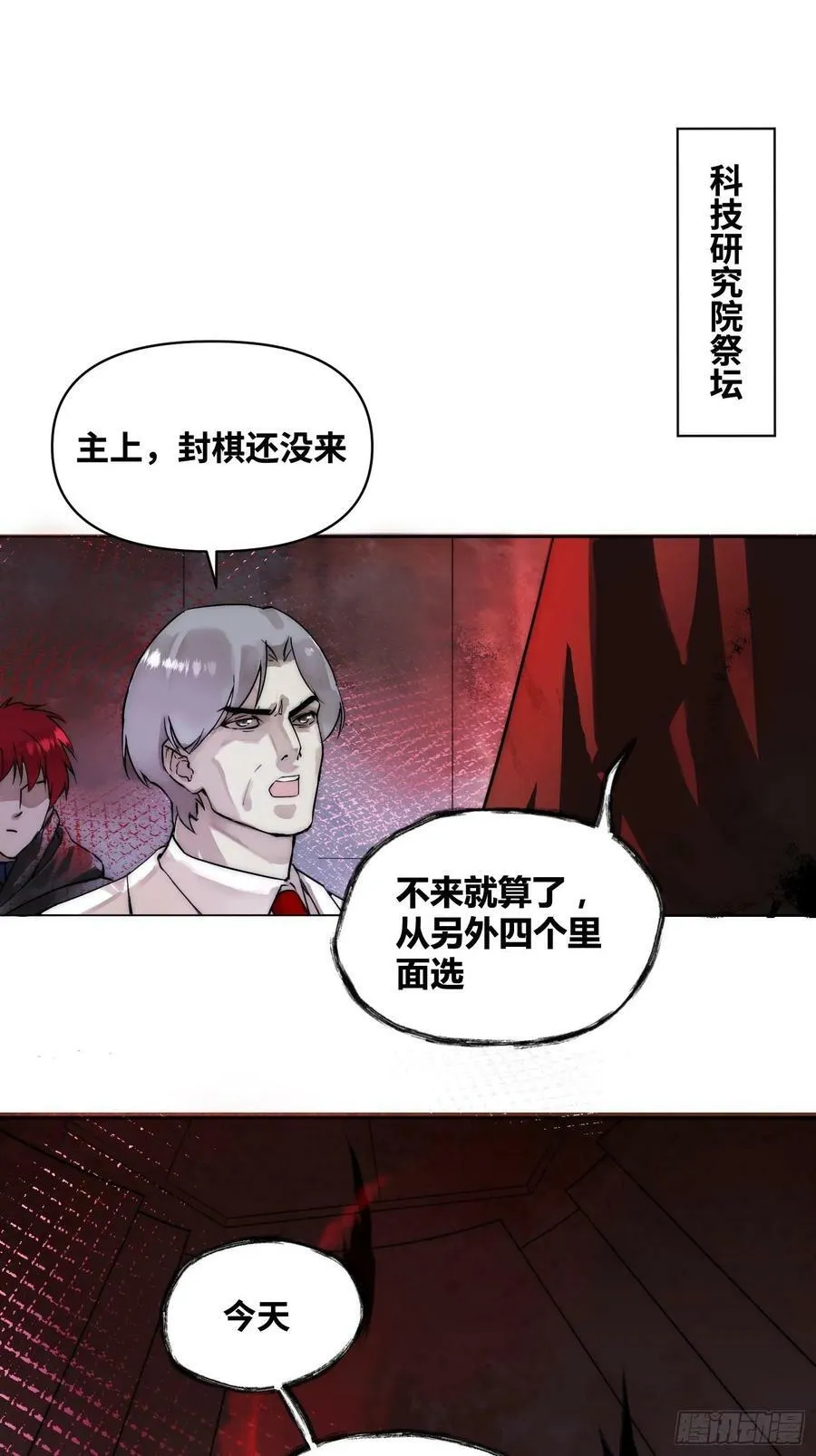 谁赞成，谁反对 第4页