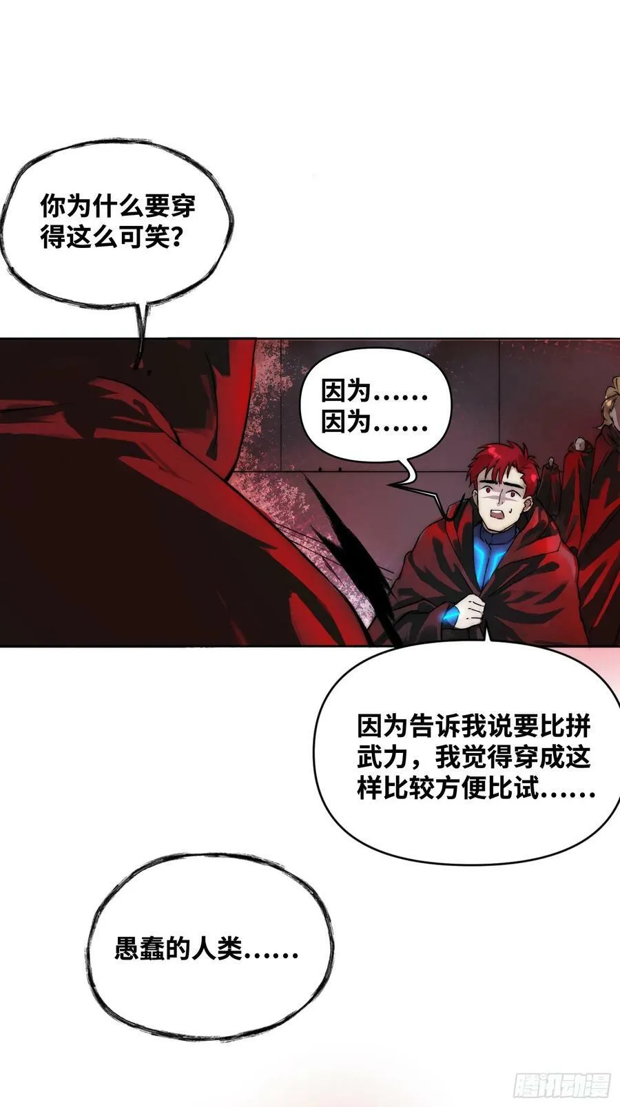 谁赞成，谁反对 第6页