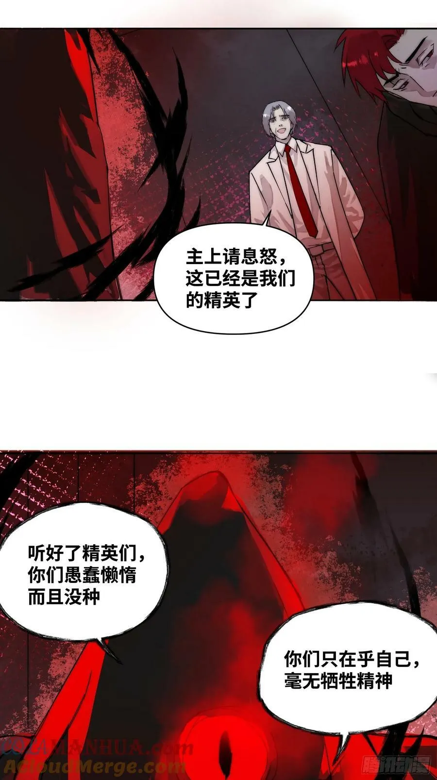 谁赞成，谁反对 第7页