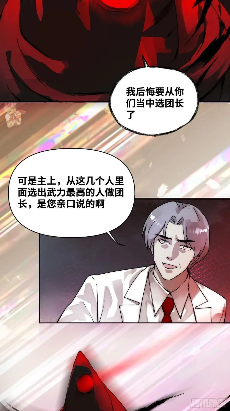 谁赞成，谁反对 第8页