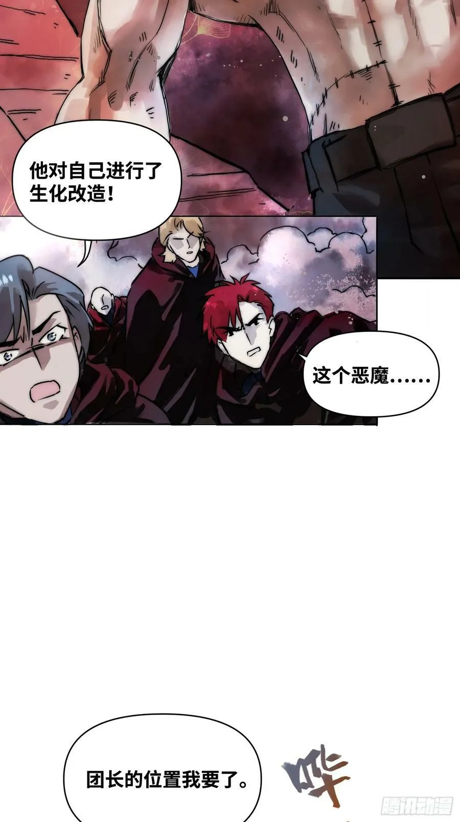 谁赞成，谁反对 第14页