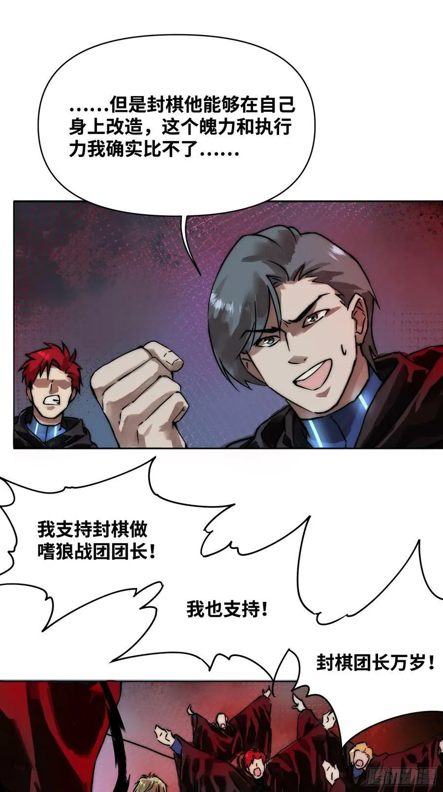 谁赞成，谁反对 第18页