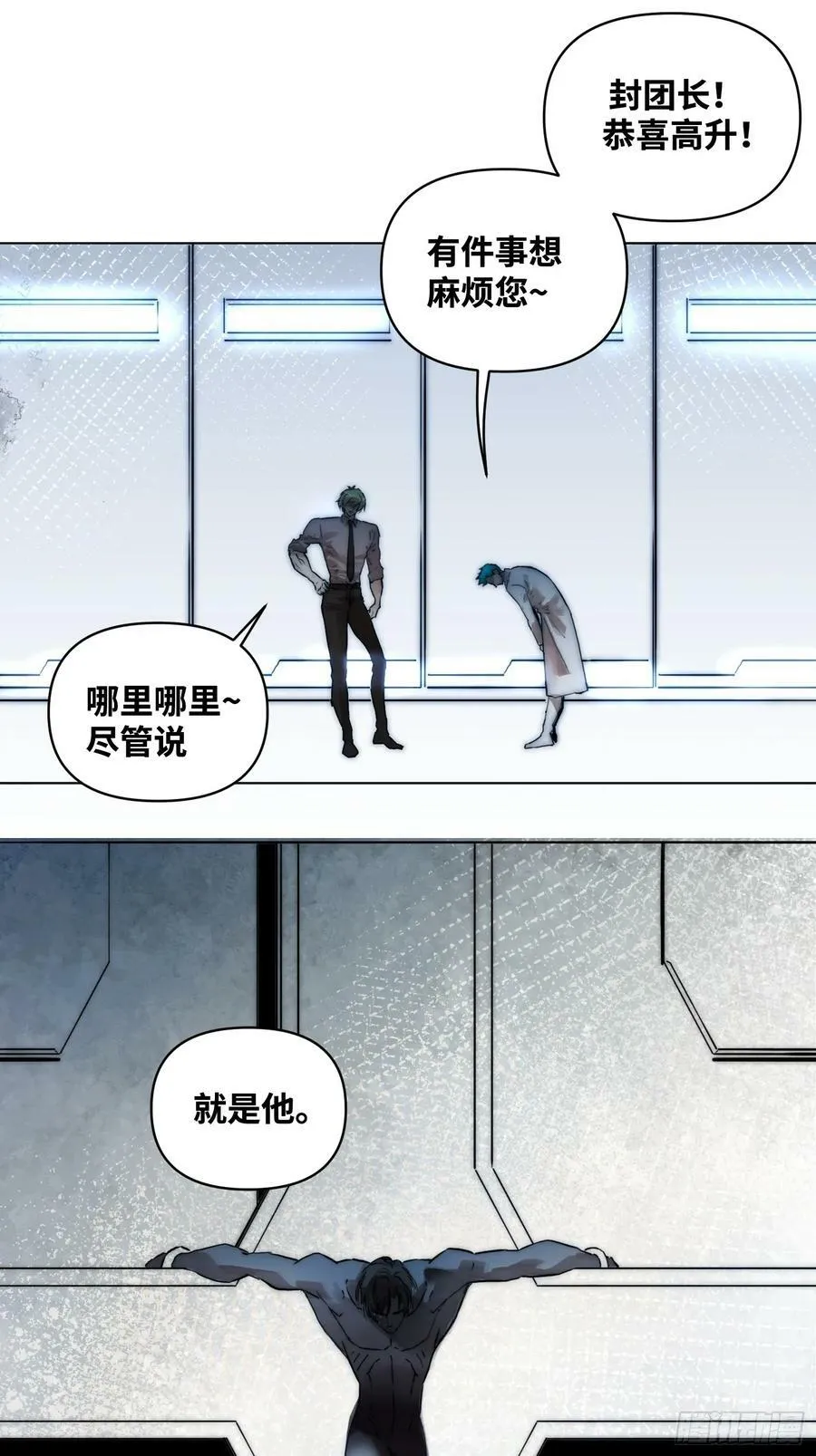 谁赞成，谁反对 第22页