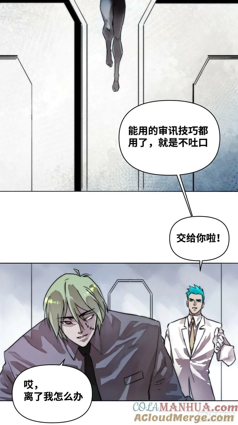 谁赞成，谁反对 第23页
