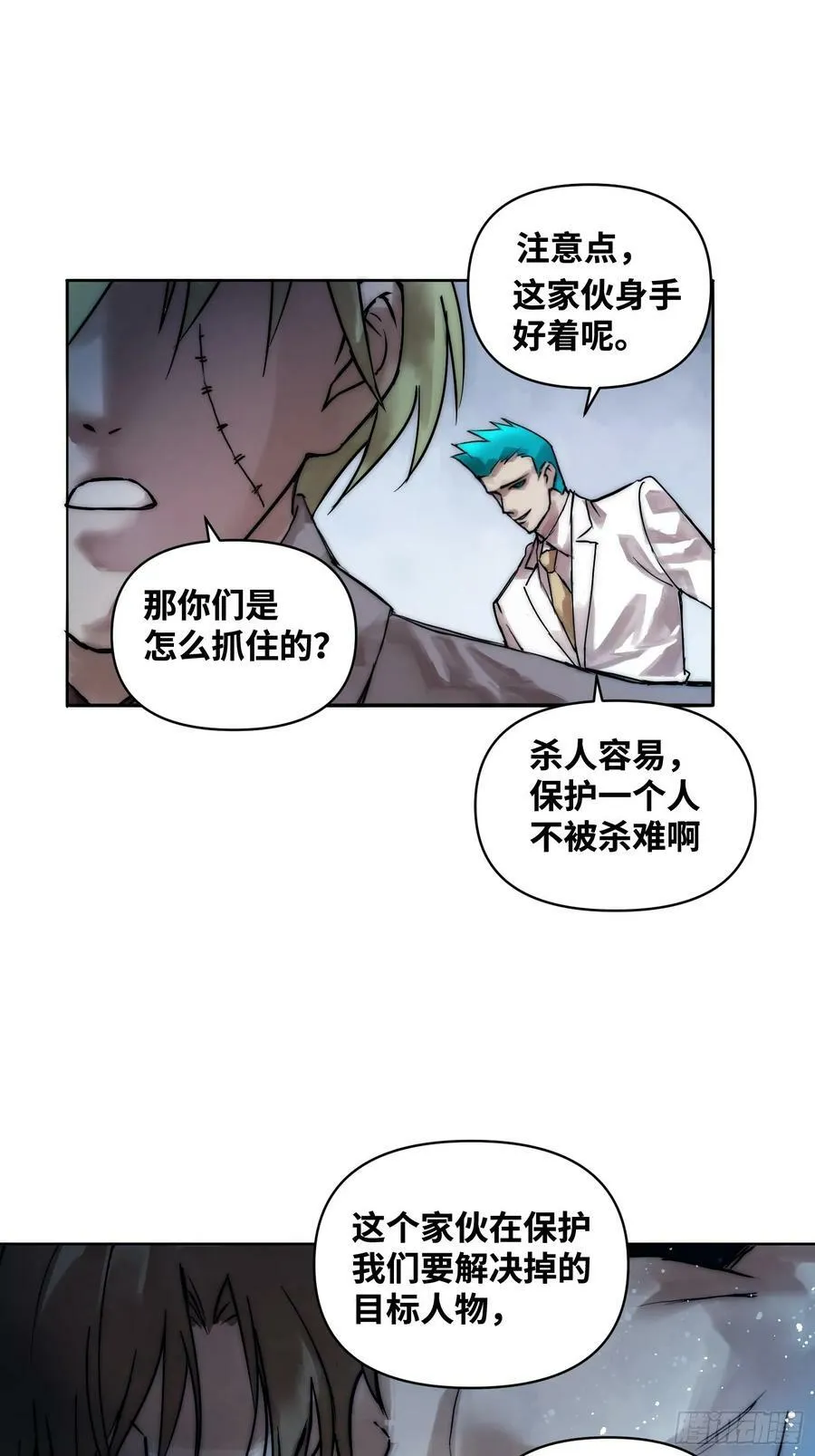 谁赞成，谁反对 第24页