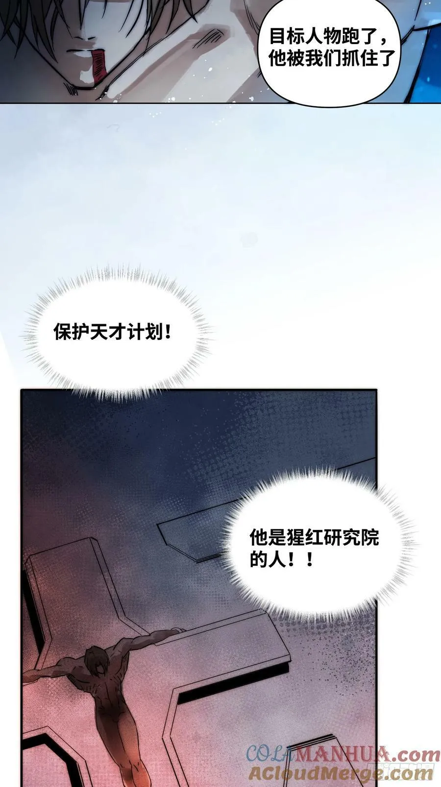 谁赞成，谁反对 第25页