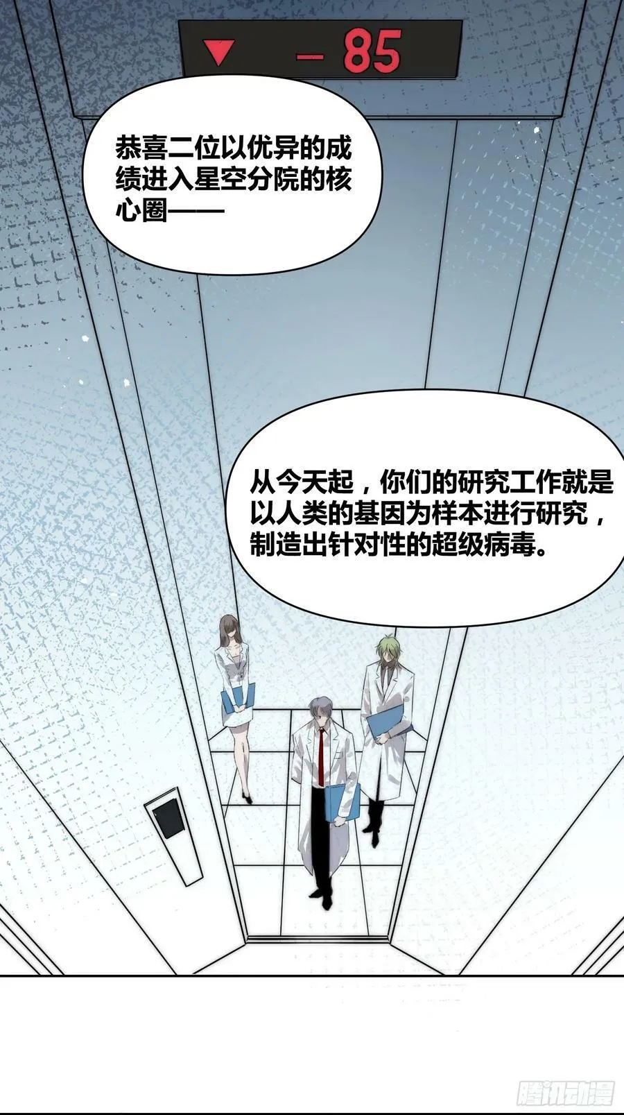 活人实验 第4页