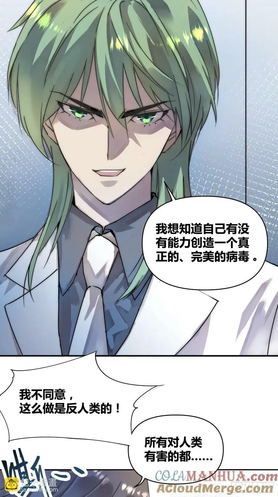 活人实验 第7页