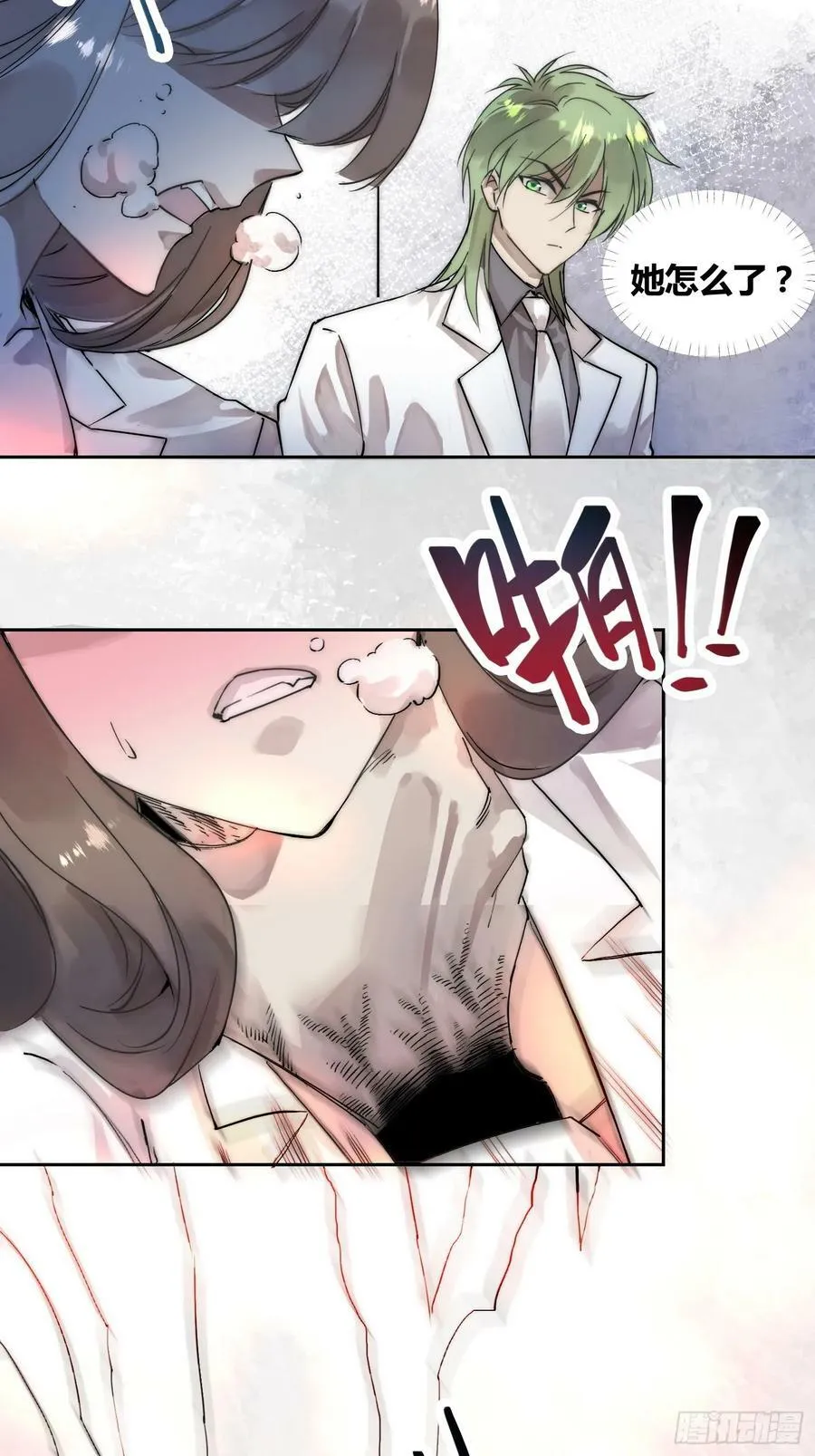 活人实验 第8页