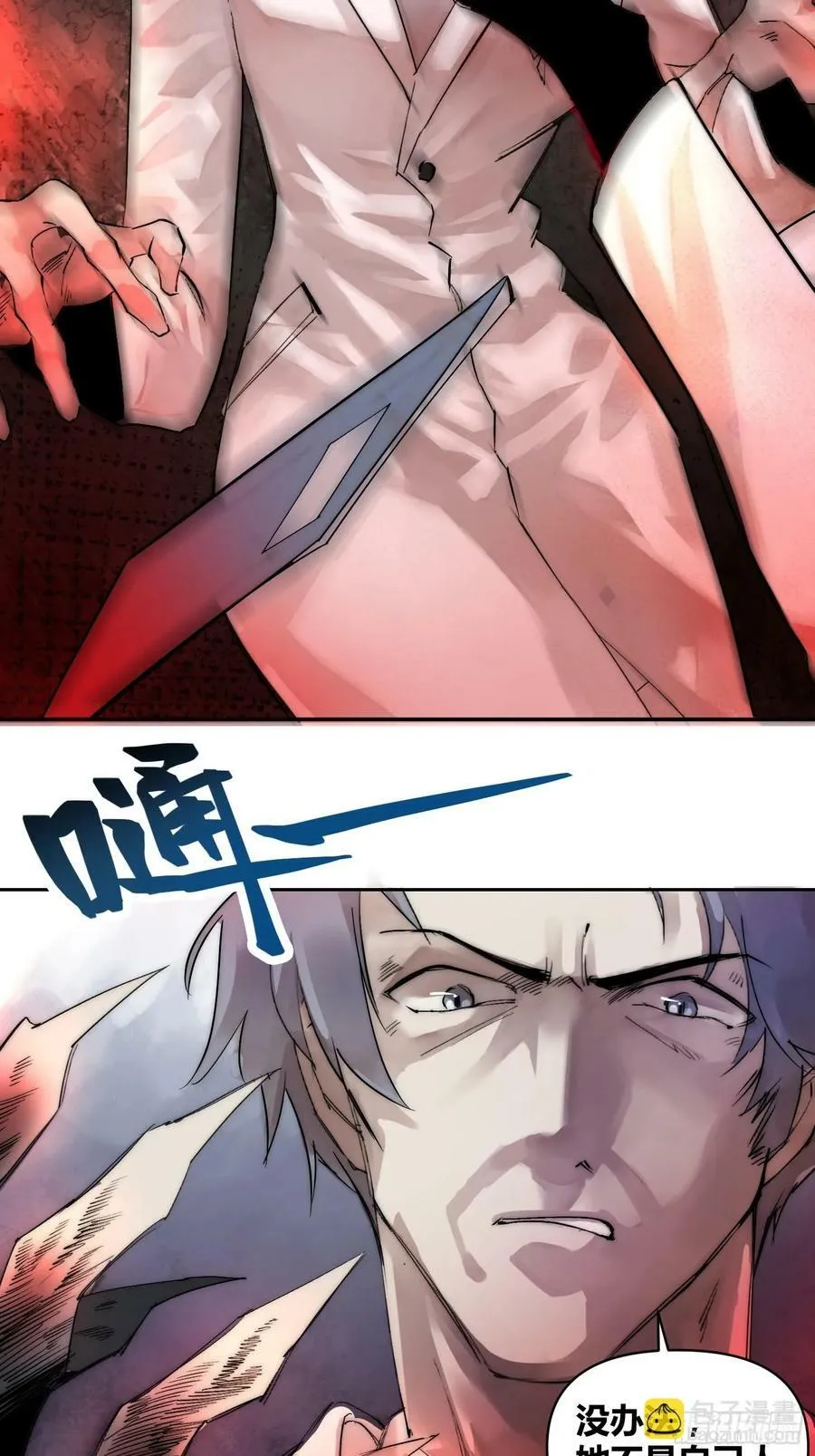 活人实验 第10页