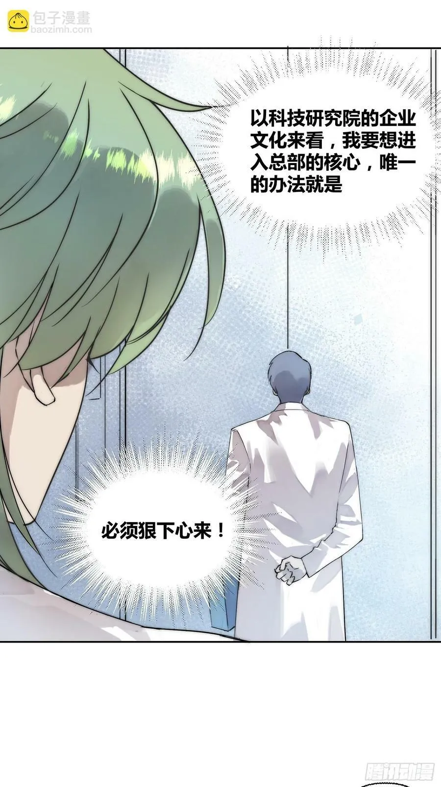 活人实验 第12页