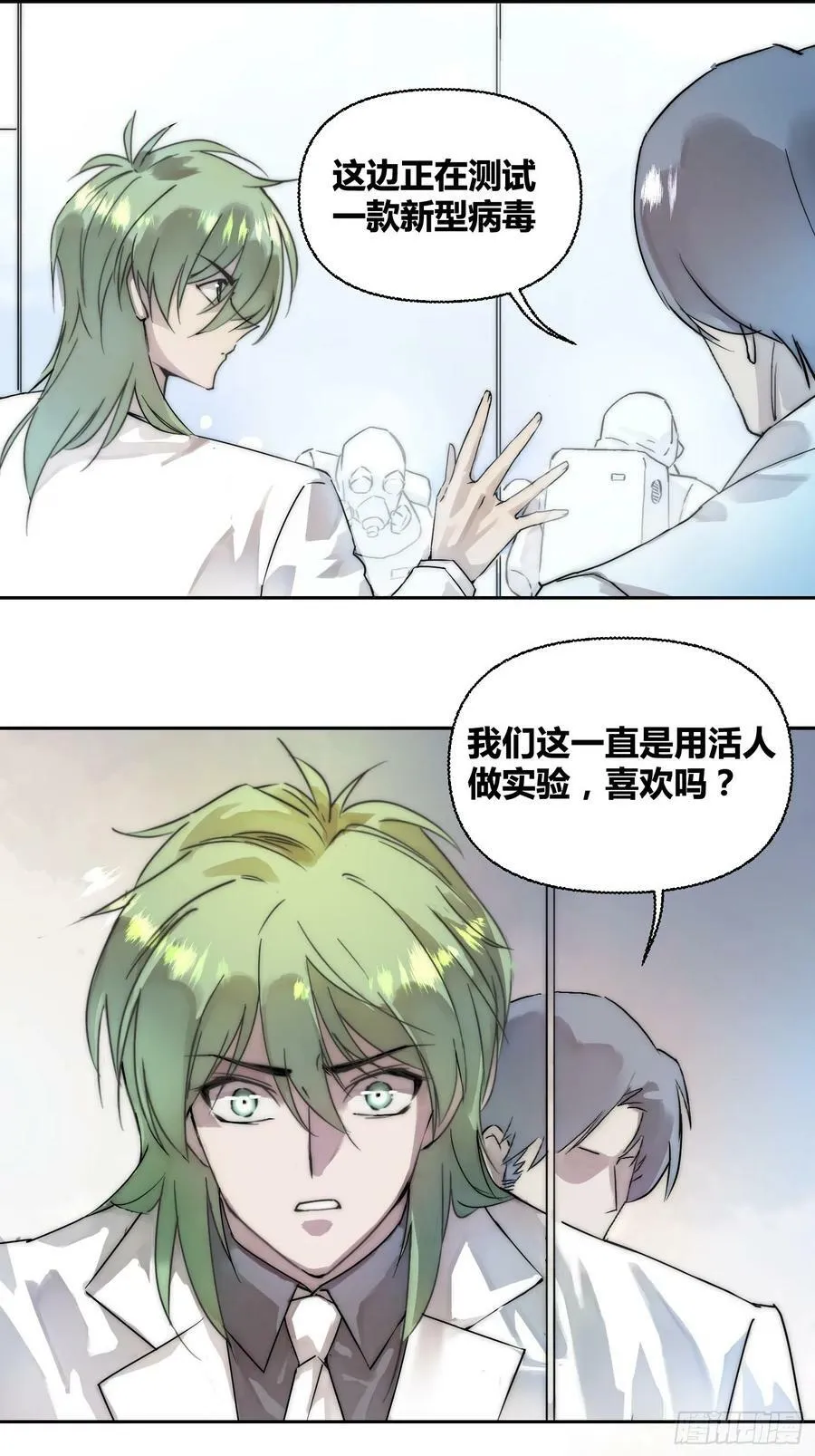 活人实验 第14页