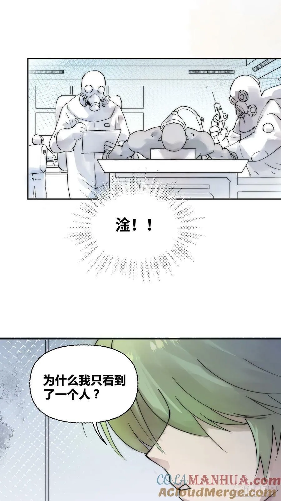 活人实验 第15页