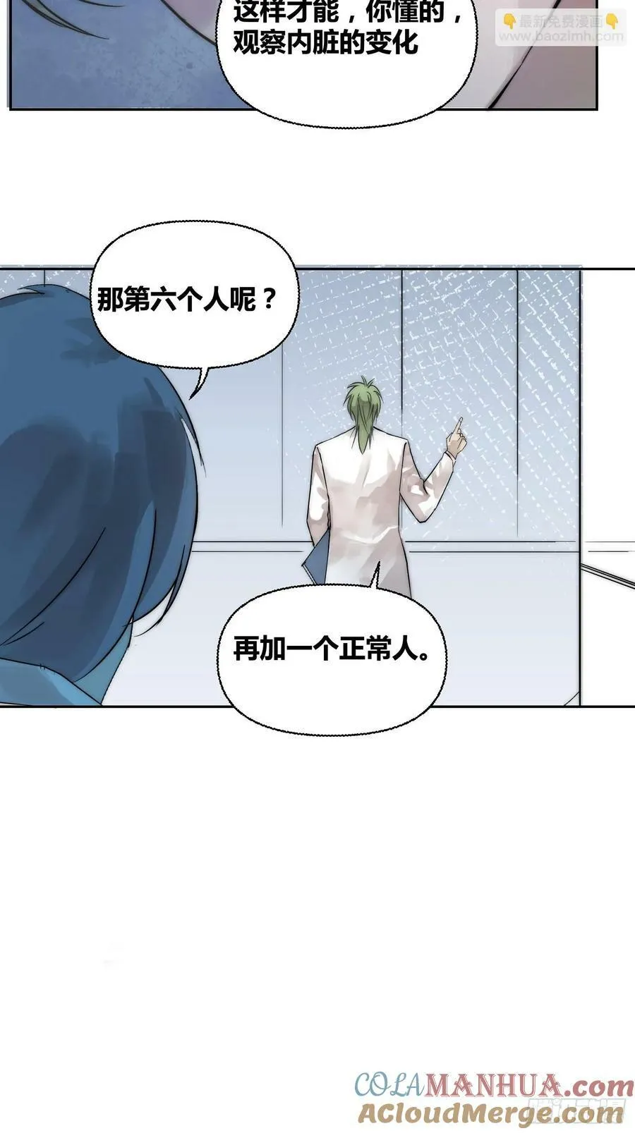 活人实验 第17页
