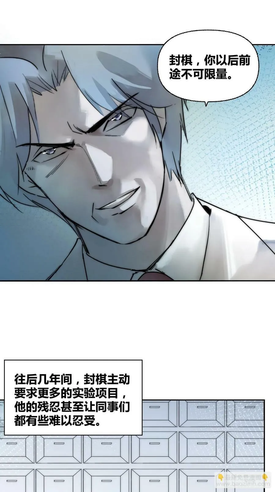 活人实验 第18页